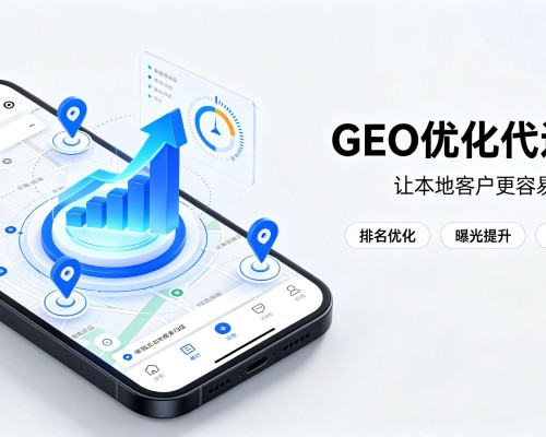 益阳GEO优化