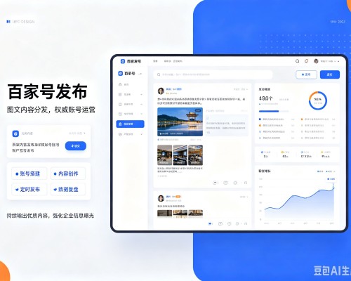 益阳百家号信息发布代运营
