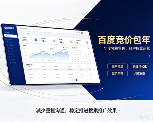 益阳百度竞价包年